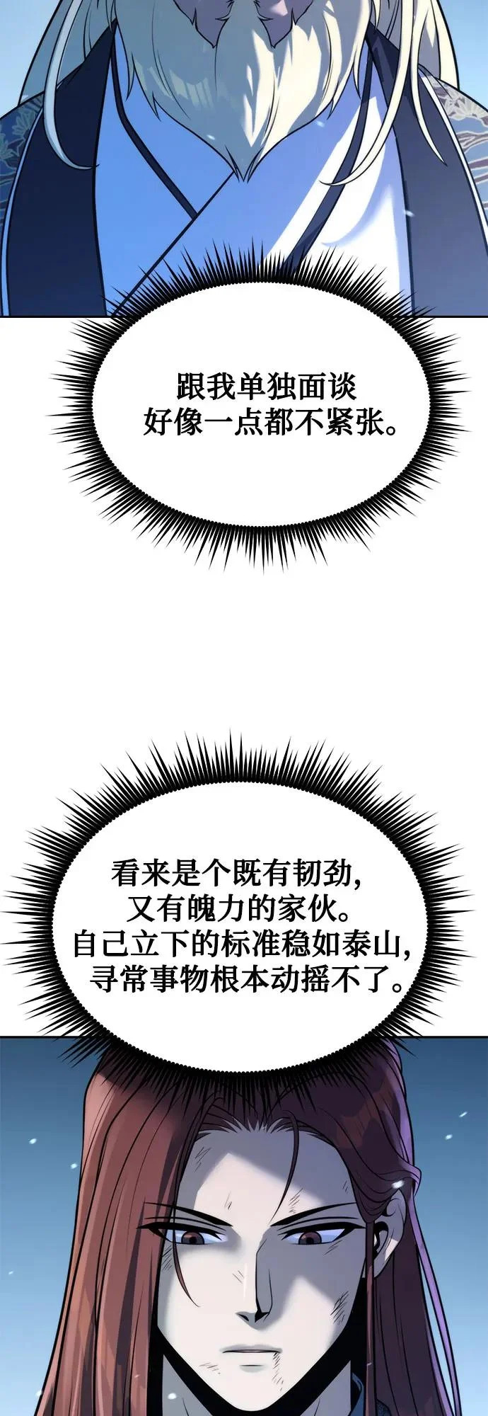 第158话 第29页