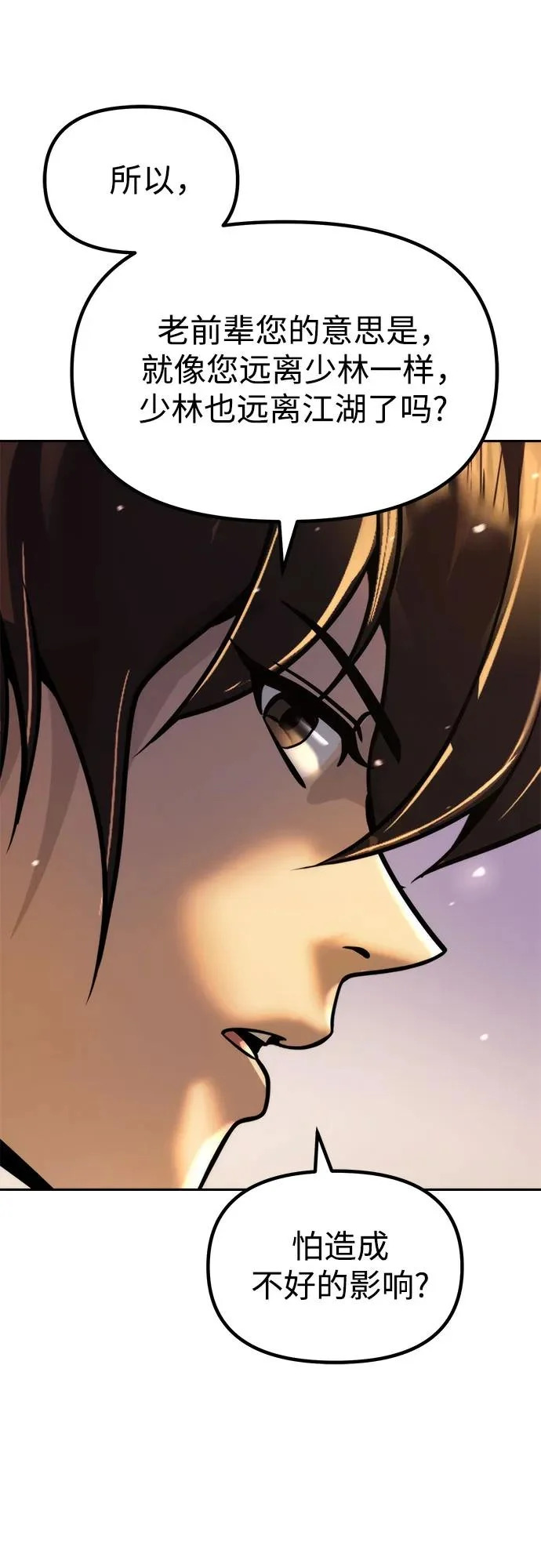 第158话 第61页