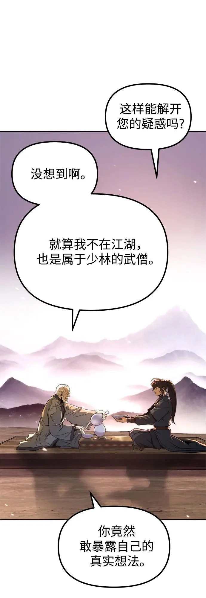第158话 第96页