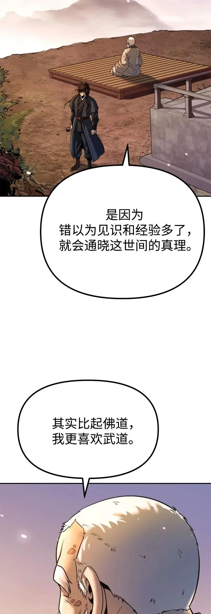 第158话 第57页