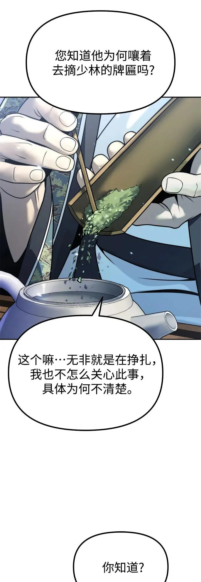 第158话 第34页