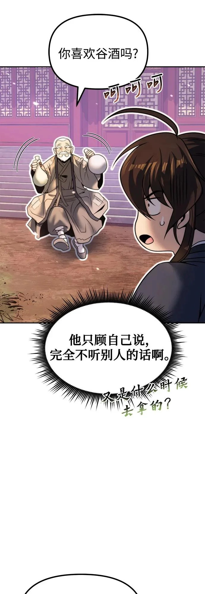 第158话 第62页