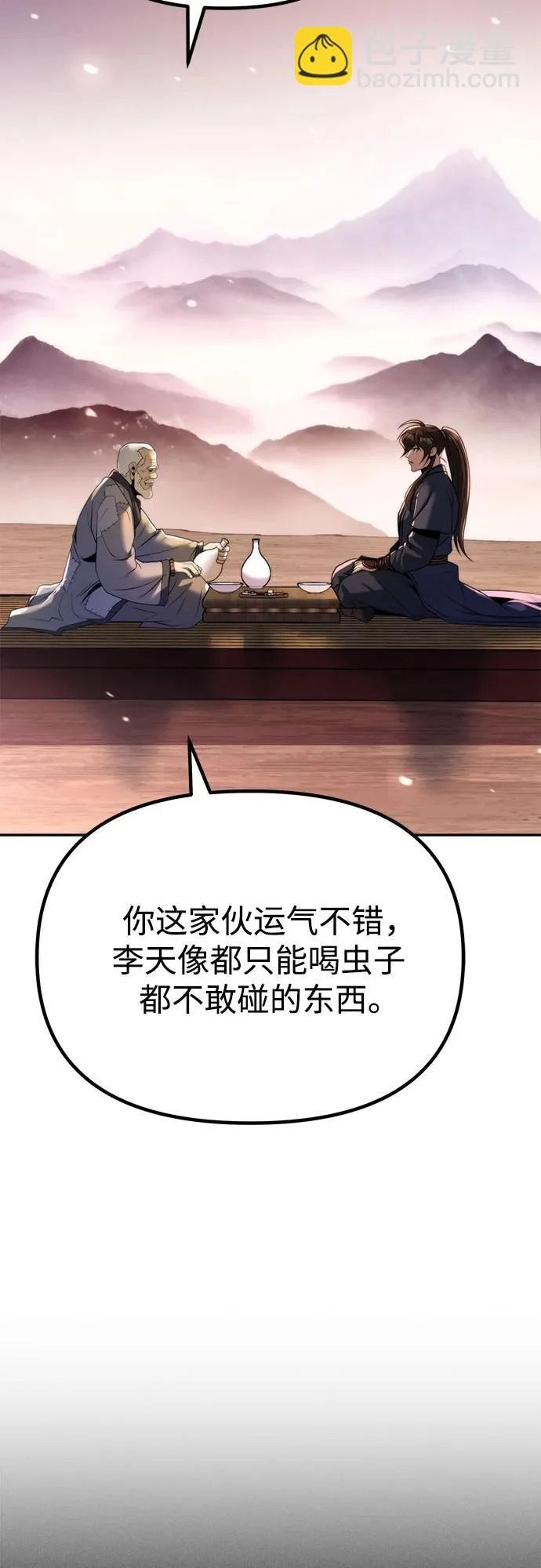 第158话 第67页
