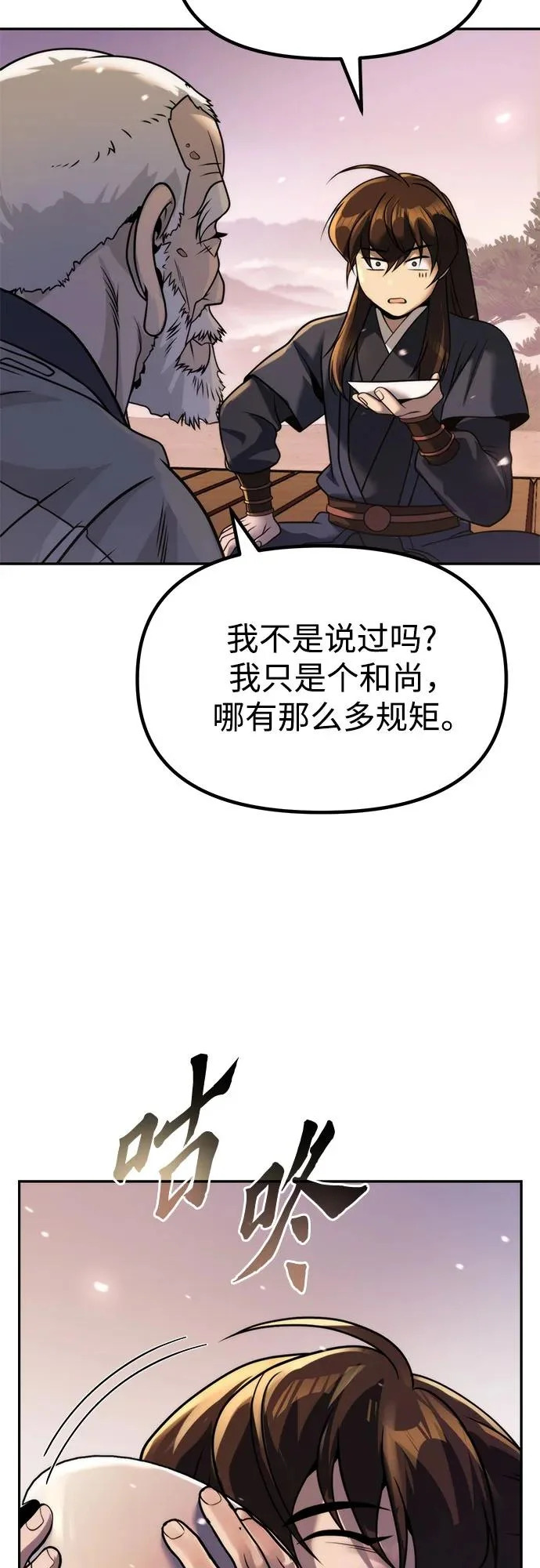 第158话 第64页