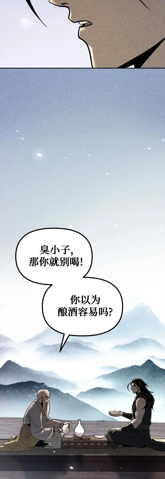 第158话 第69页