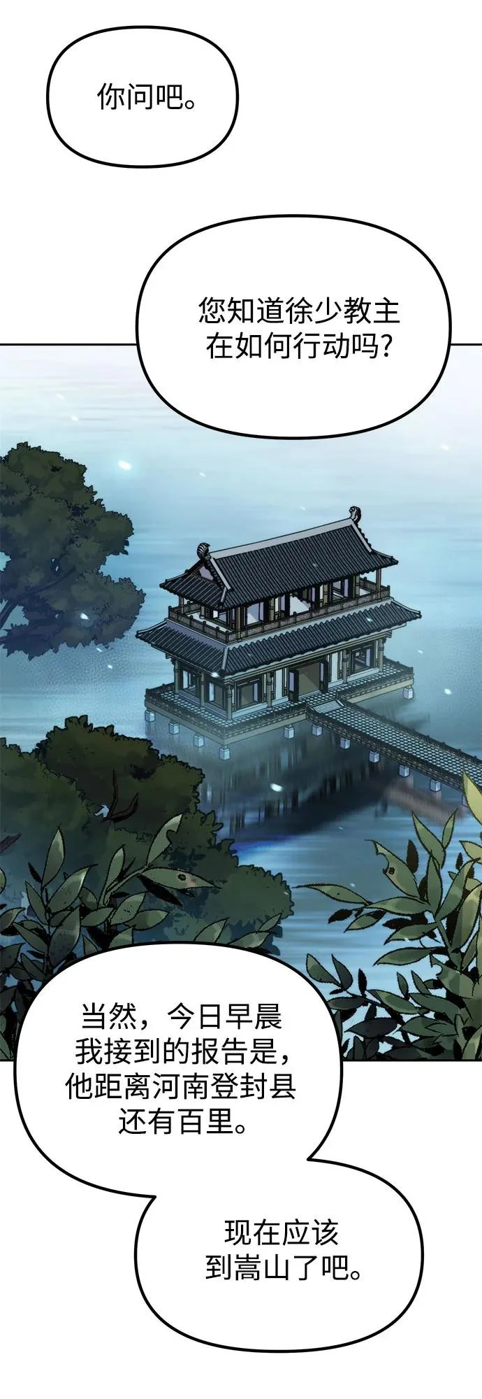 第158话 第32页