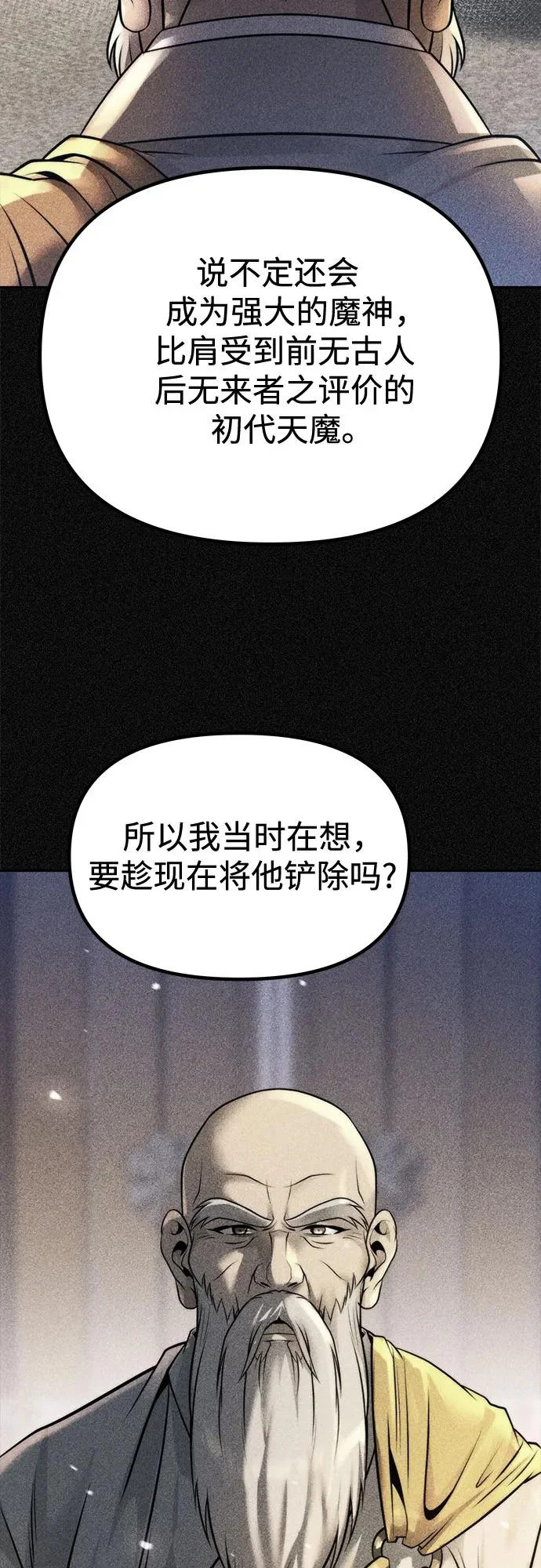 第158话 第74页