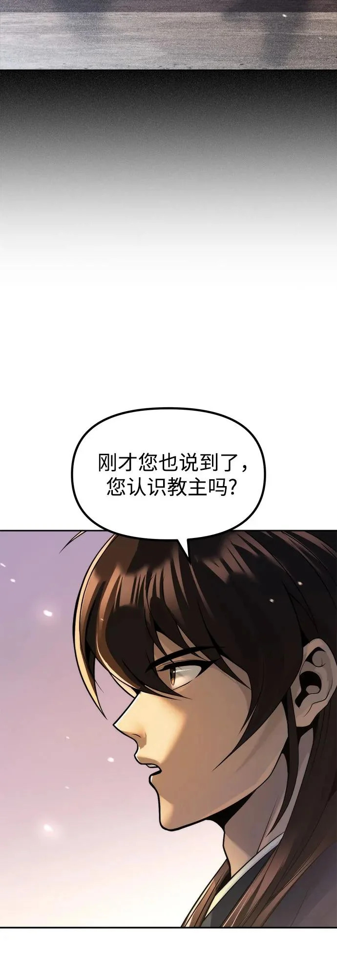 第158话 第70页