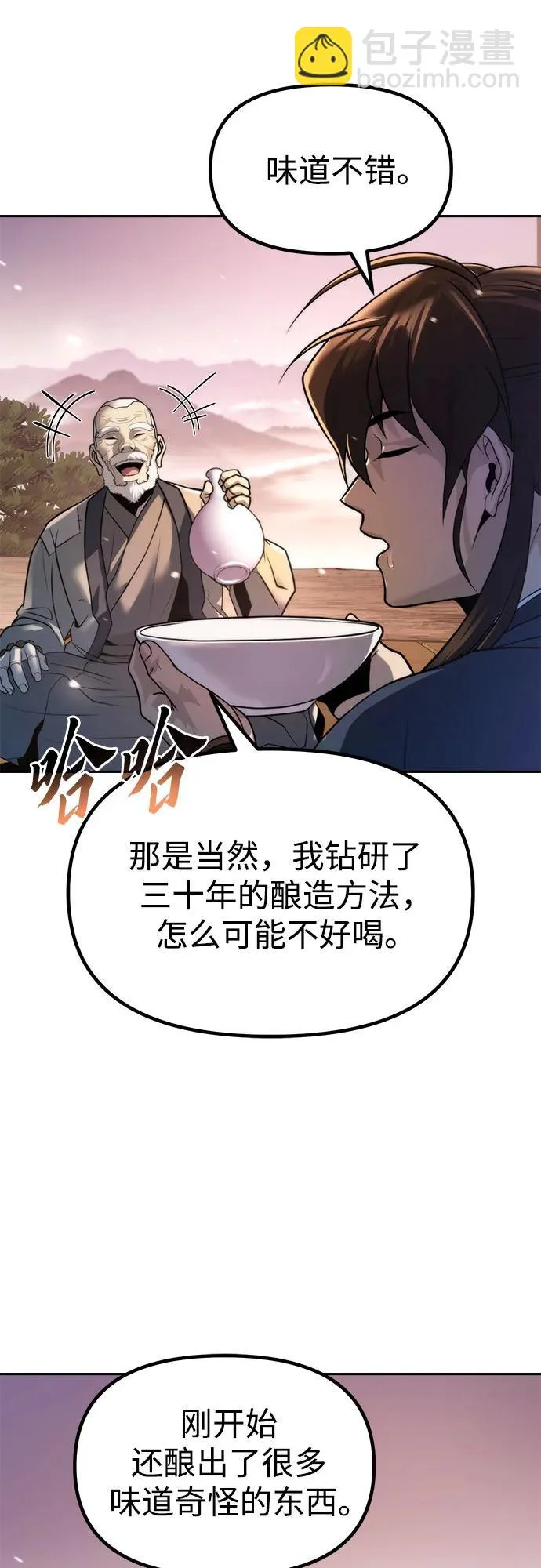 第158话 第66页