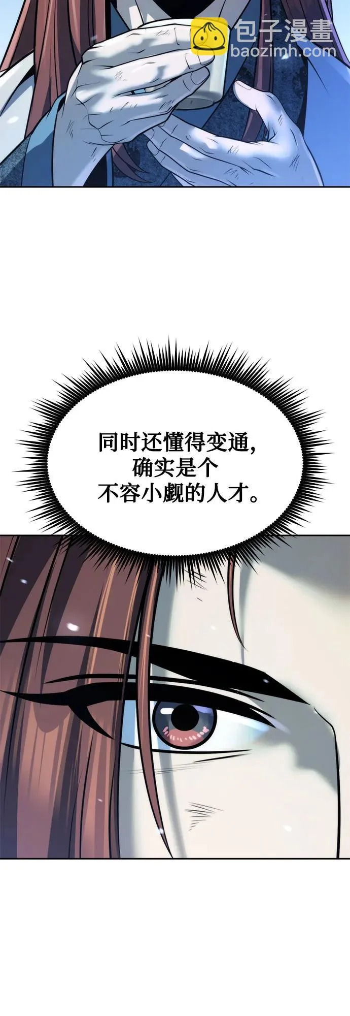 第158话 第30页