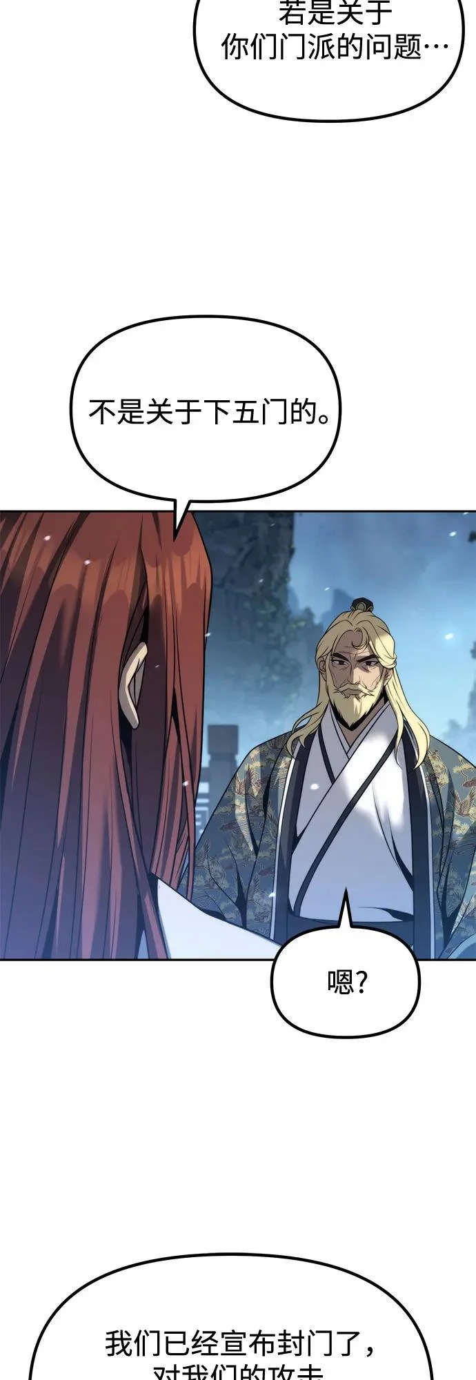 第158话 第23页