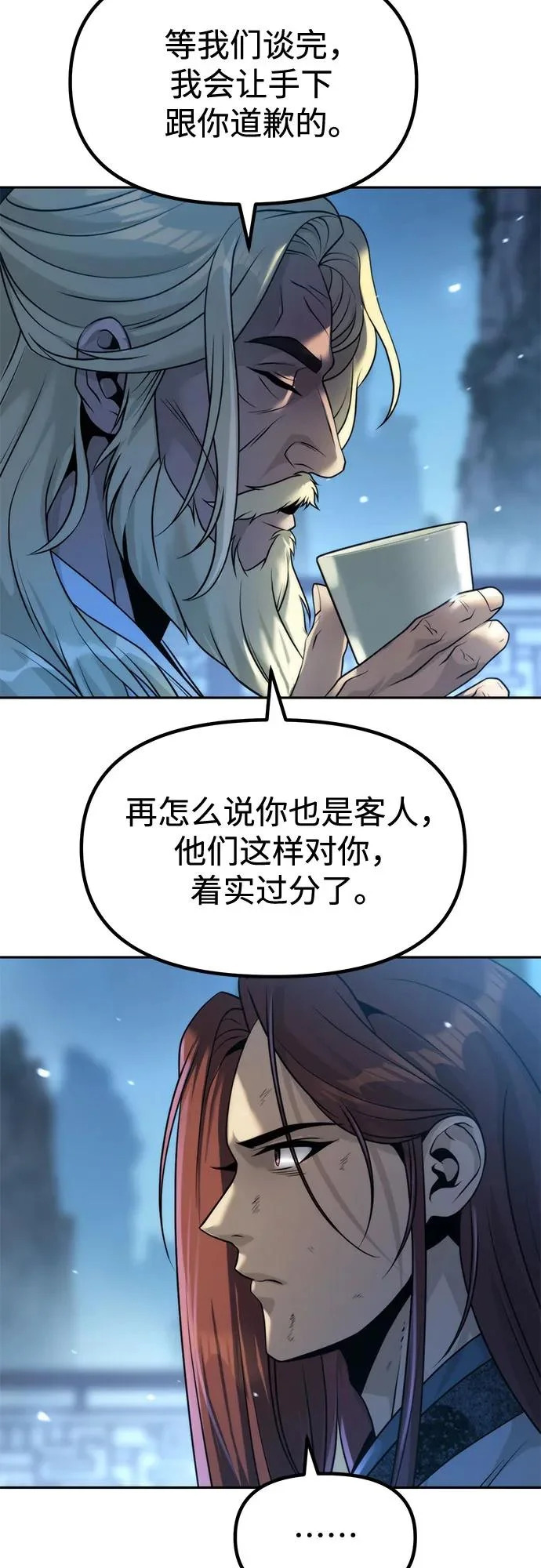 第158话 第21页