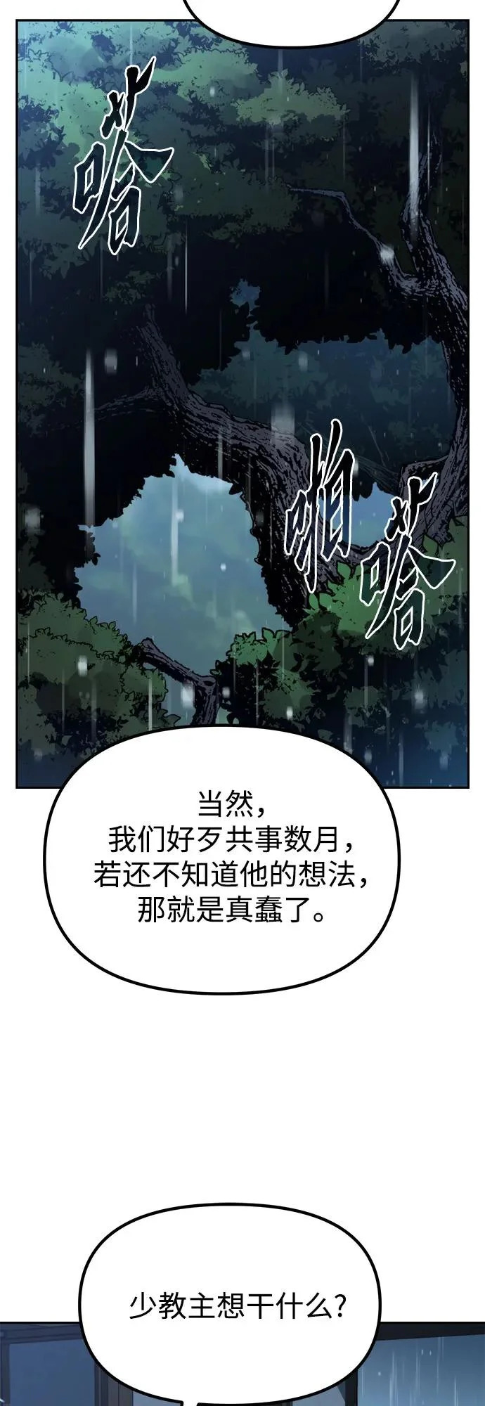 第158话 第35页