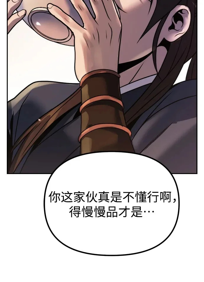 第158话 第65页