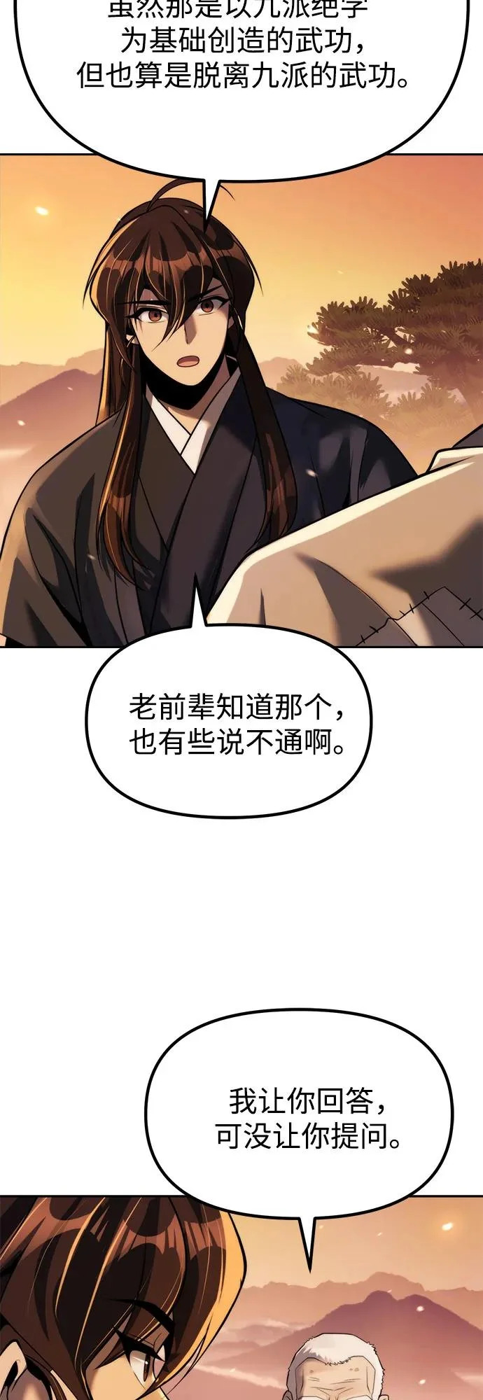 第159话 第58页