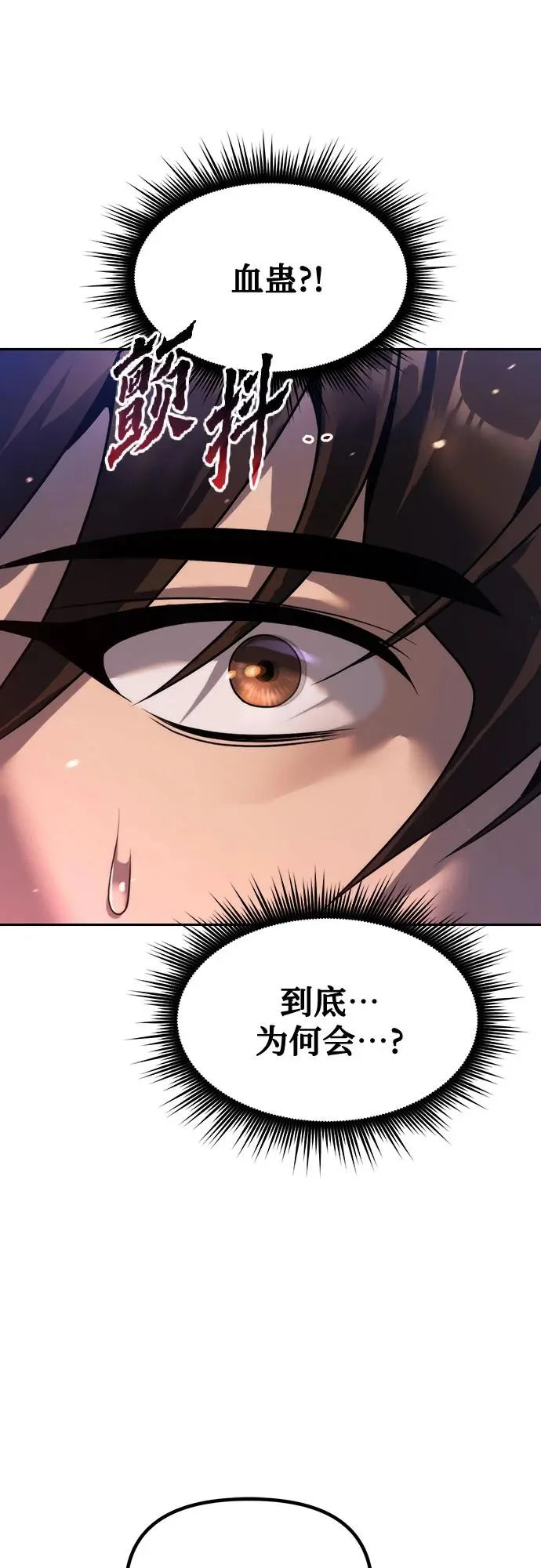 第159话 第83页