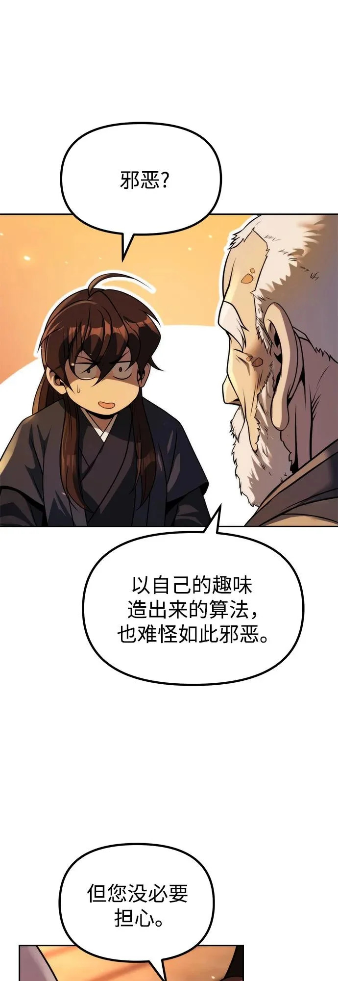 第159话 第63页