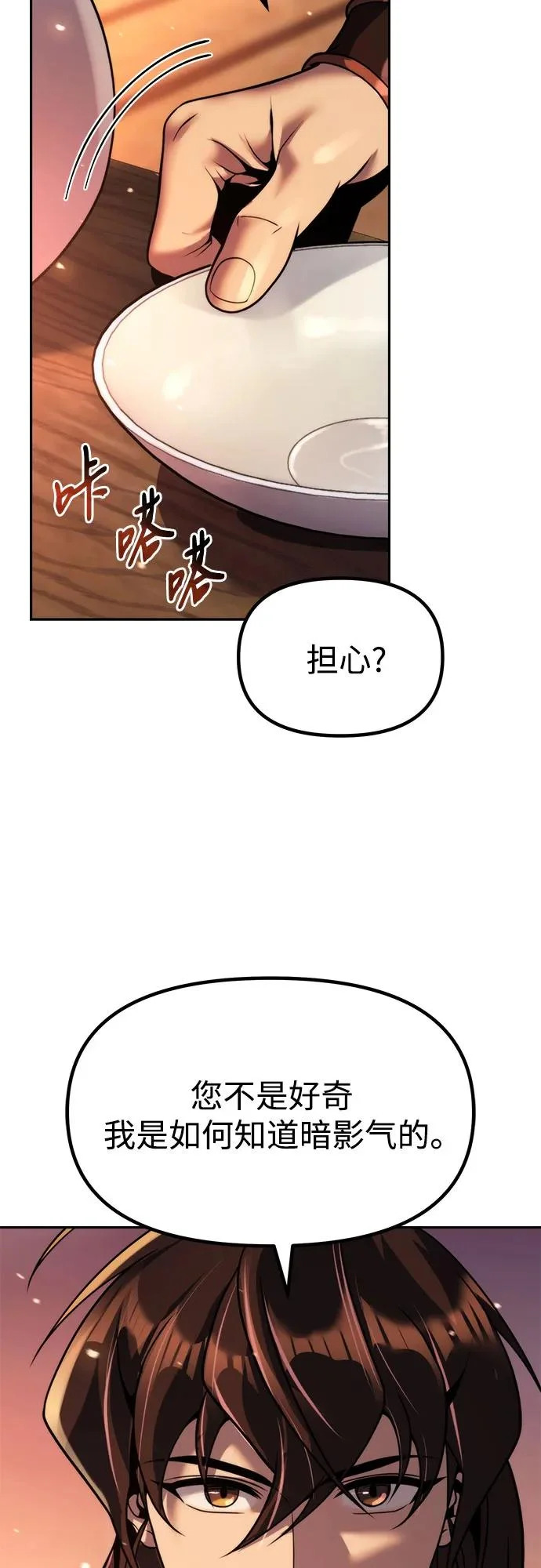 第159话 第64页