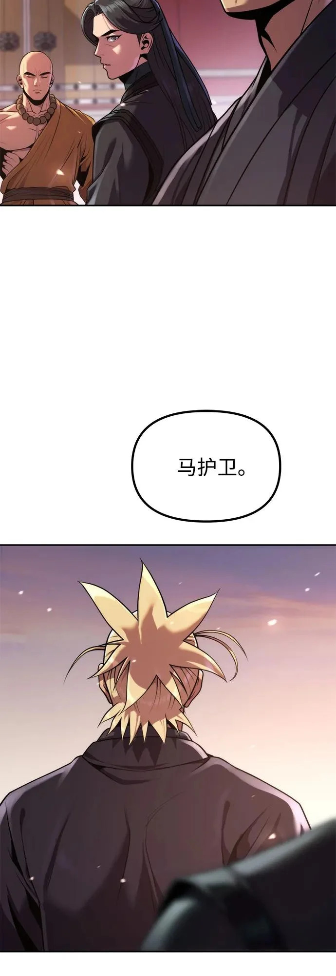 第159话 第6页