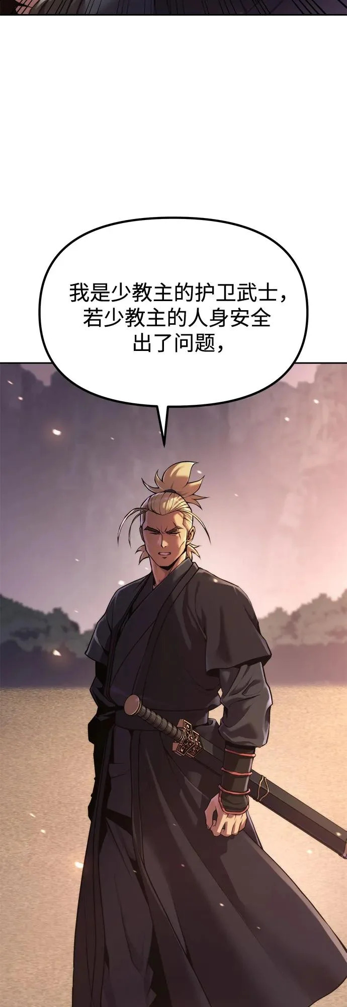 第159话 第11页