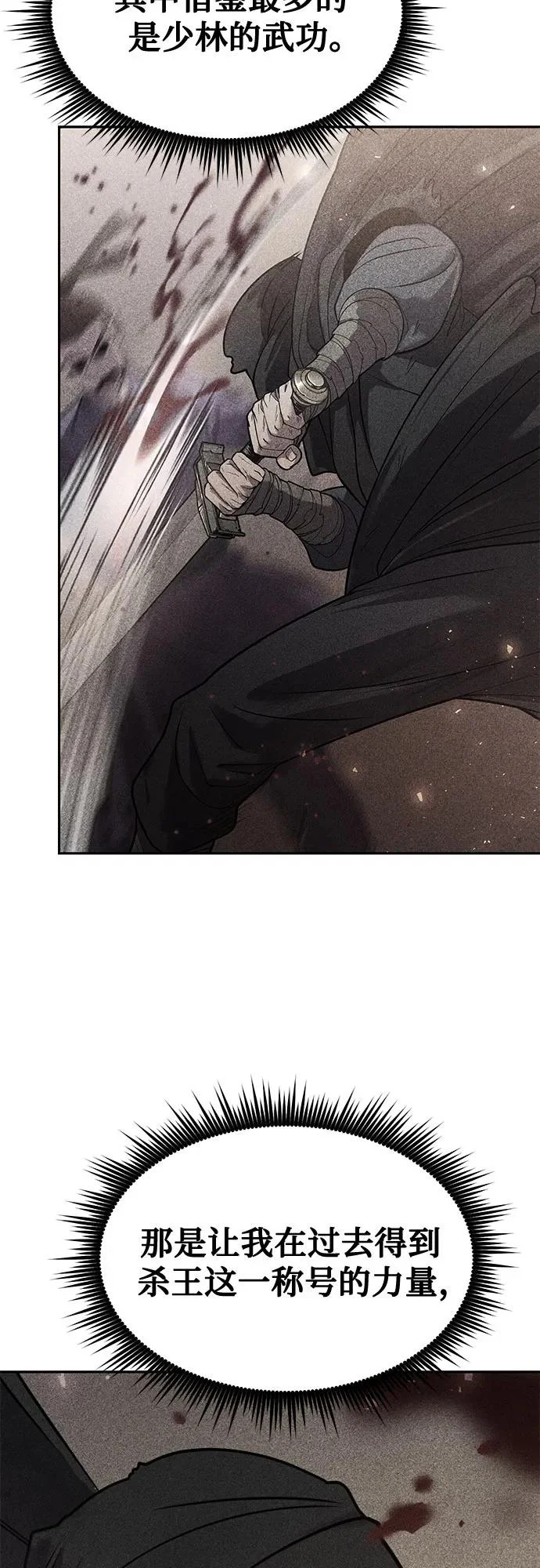 第159话 第46页