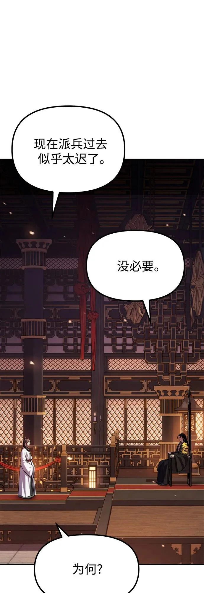 第159话 第21页