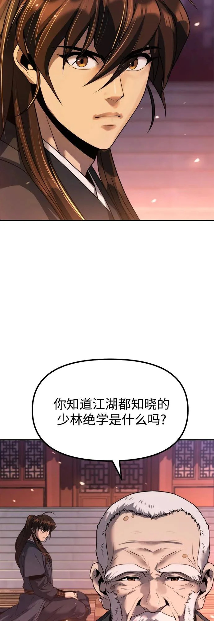 第159话 第70页