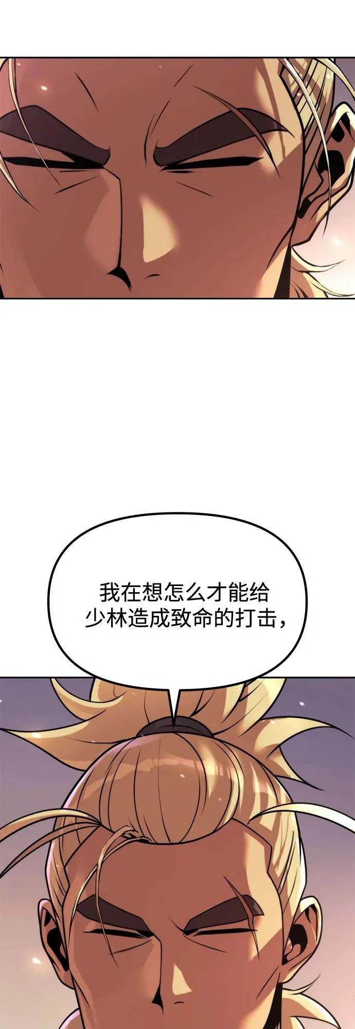 第159话 第9页