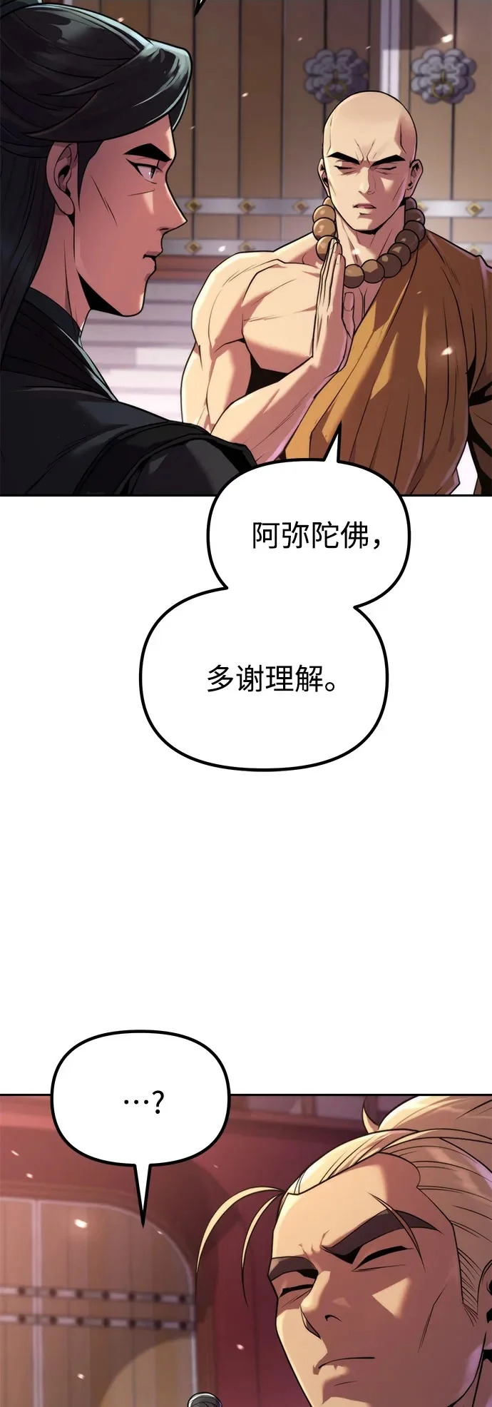 第159话 第5页