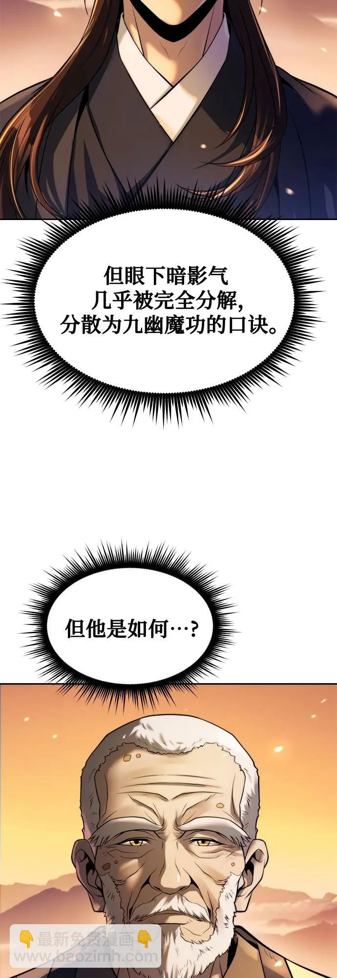 第159话 第48页
