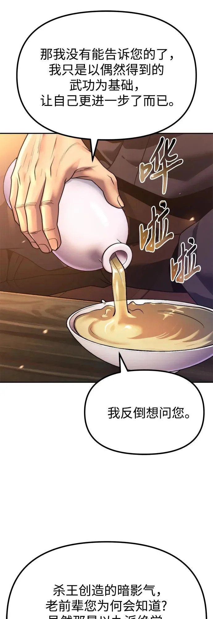 第159话 第57页