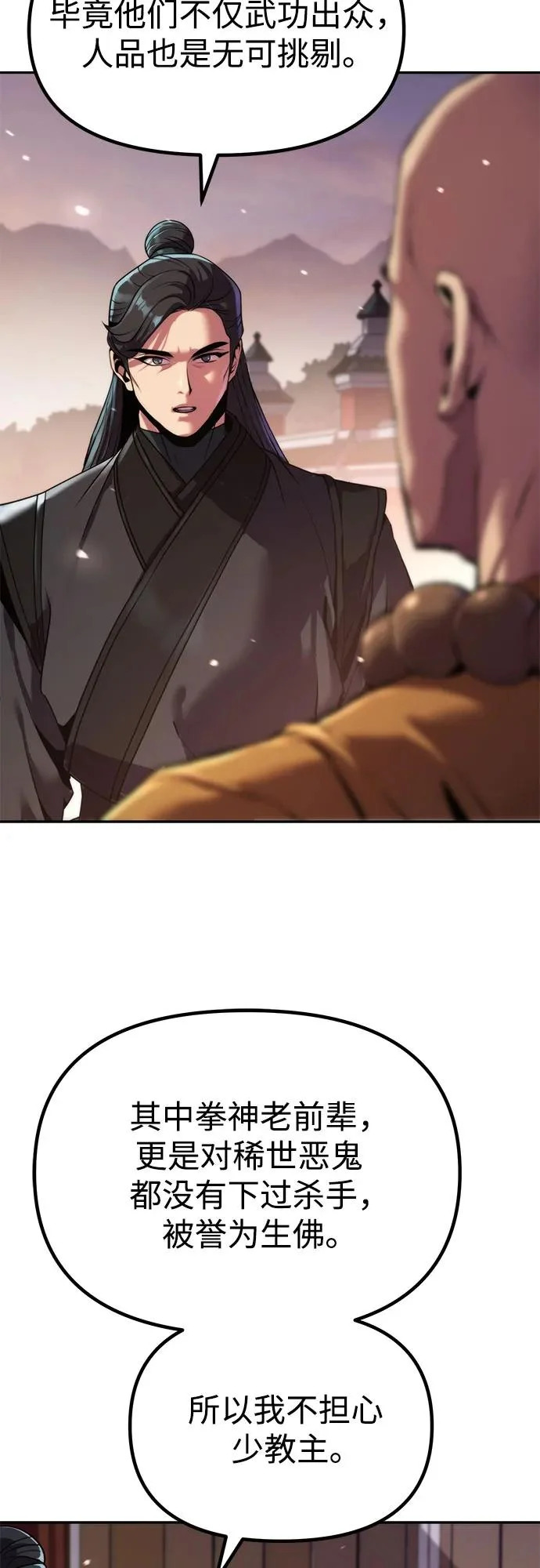 第159话 第4页