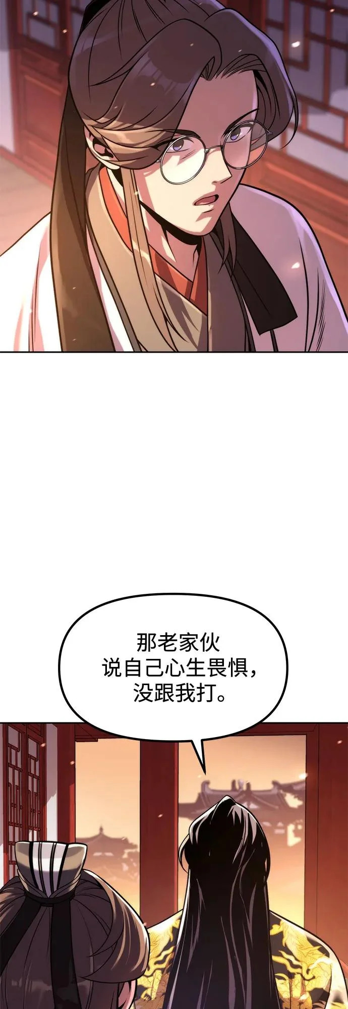 第159话 第32页