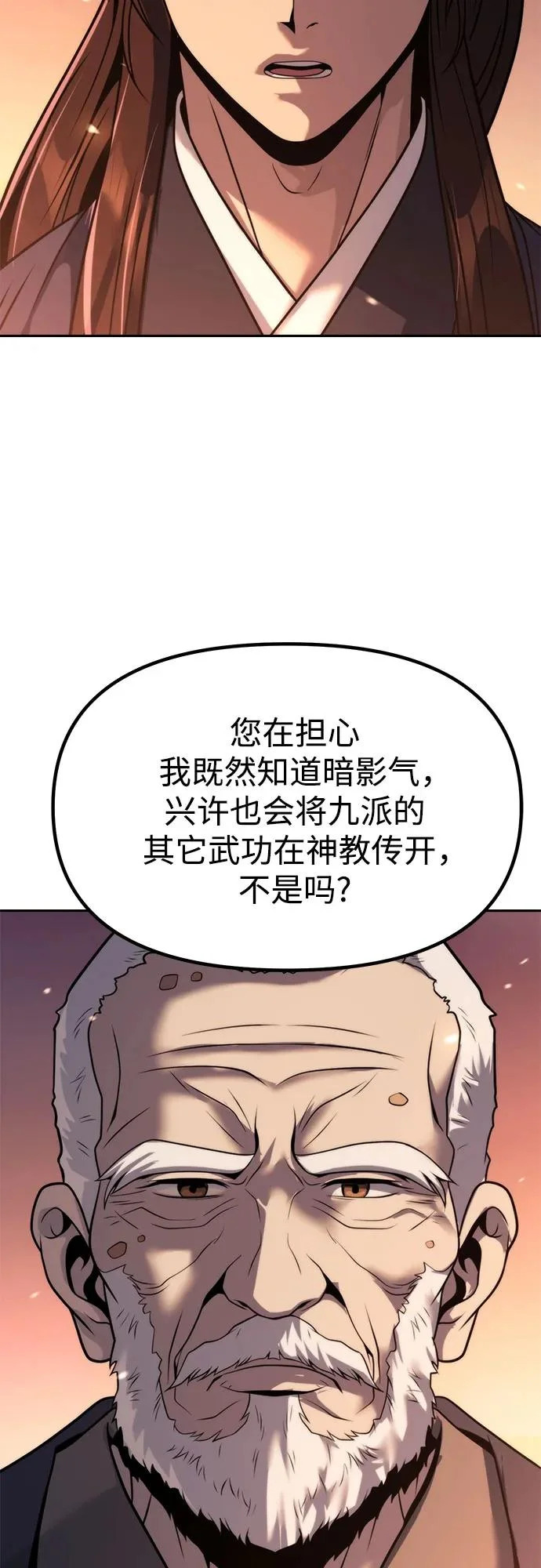 第159话 第65页