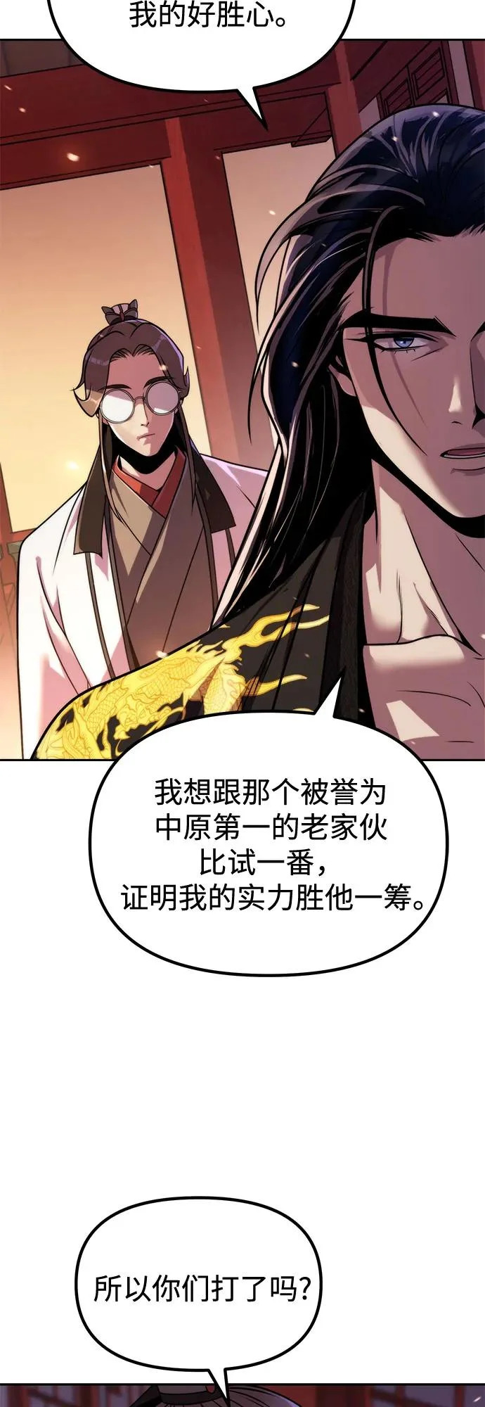 第159话 第31页