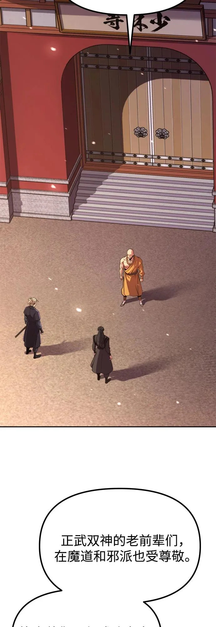 第159话 第3页