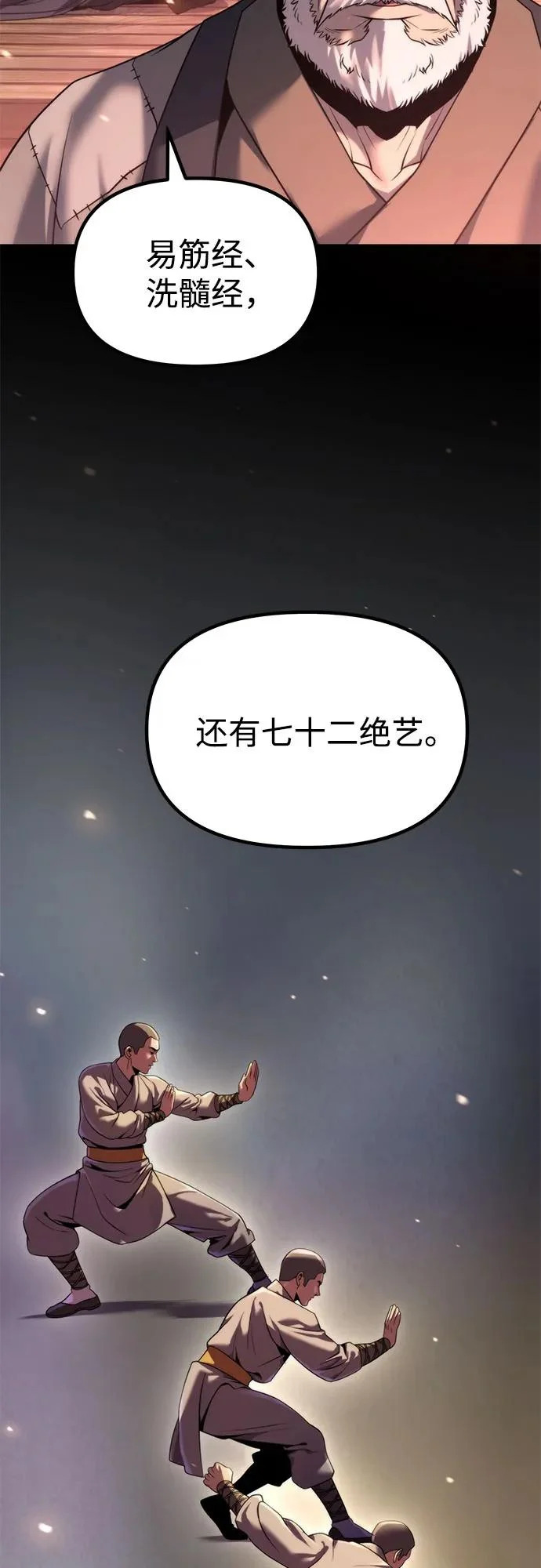第159话 第71页