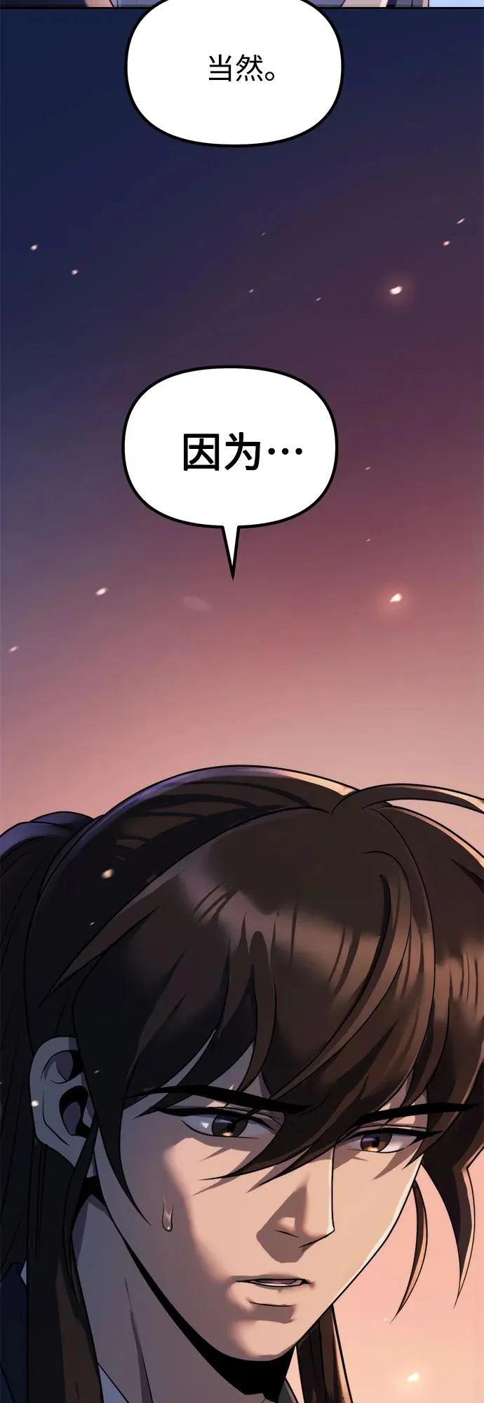第159话 第93页