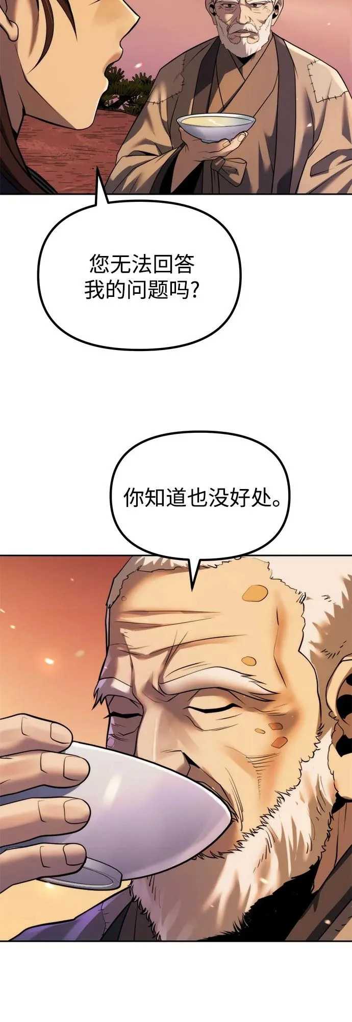 第159话 第59页