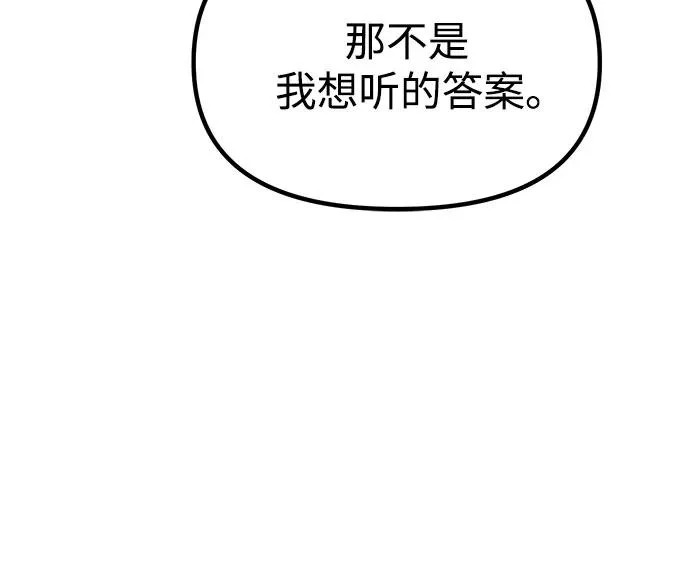 第159话 第56页