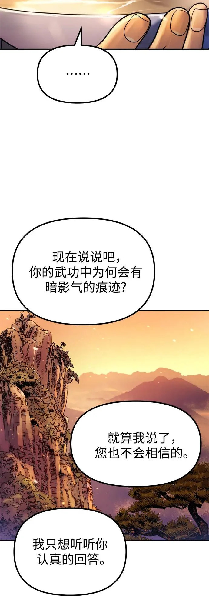 第159话 第53页