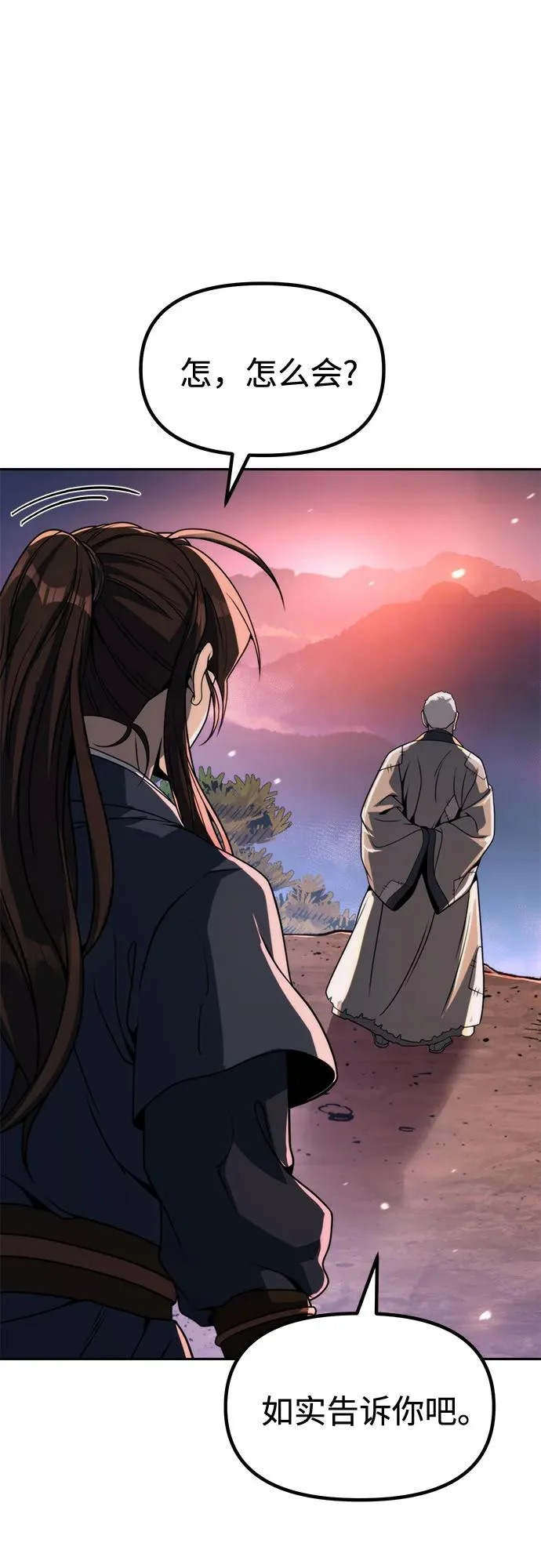 第159话 第77页