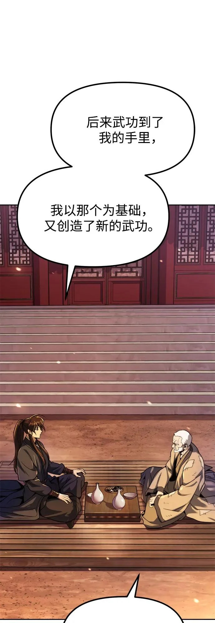 第159话 第55页