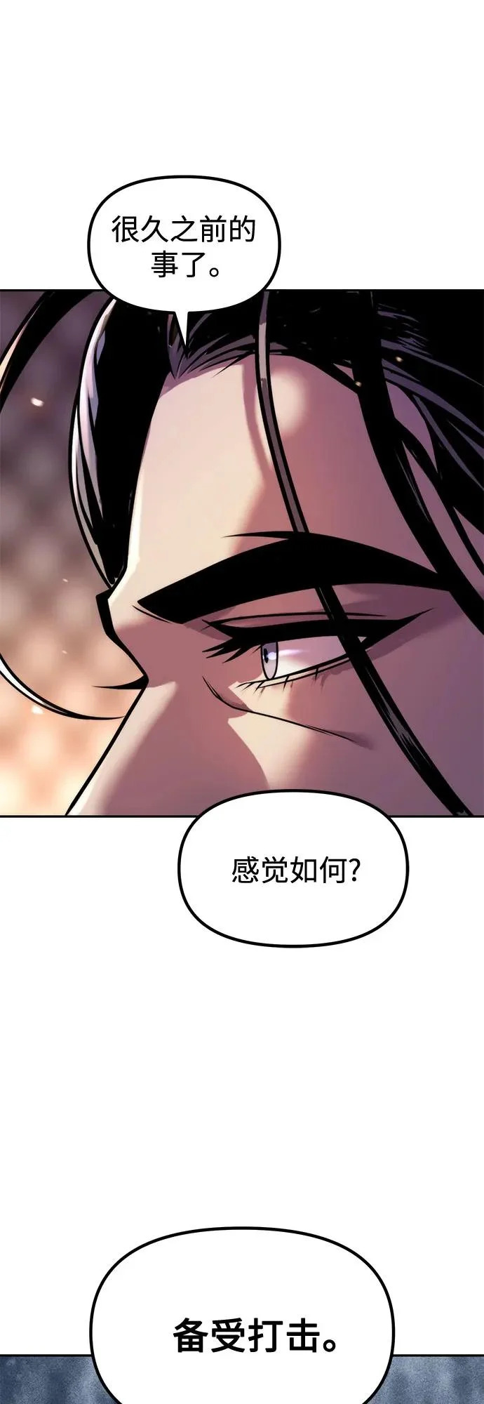 第159话 第24页