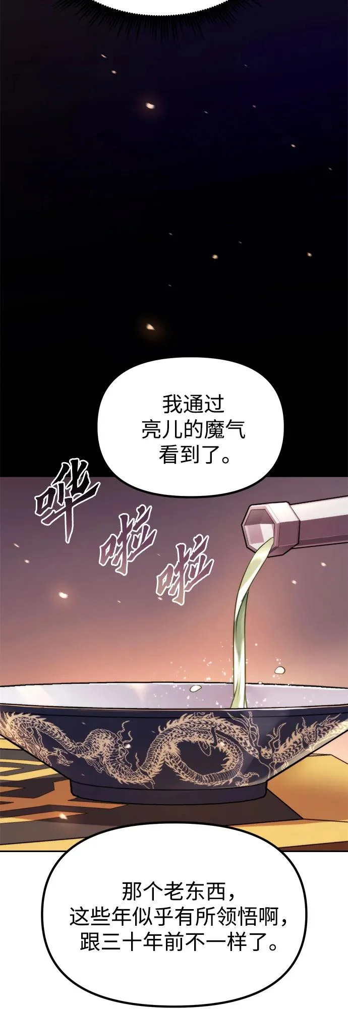 第159话 第20页