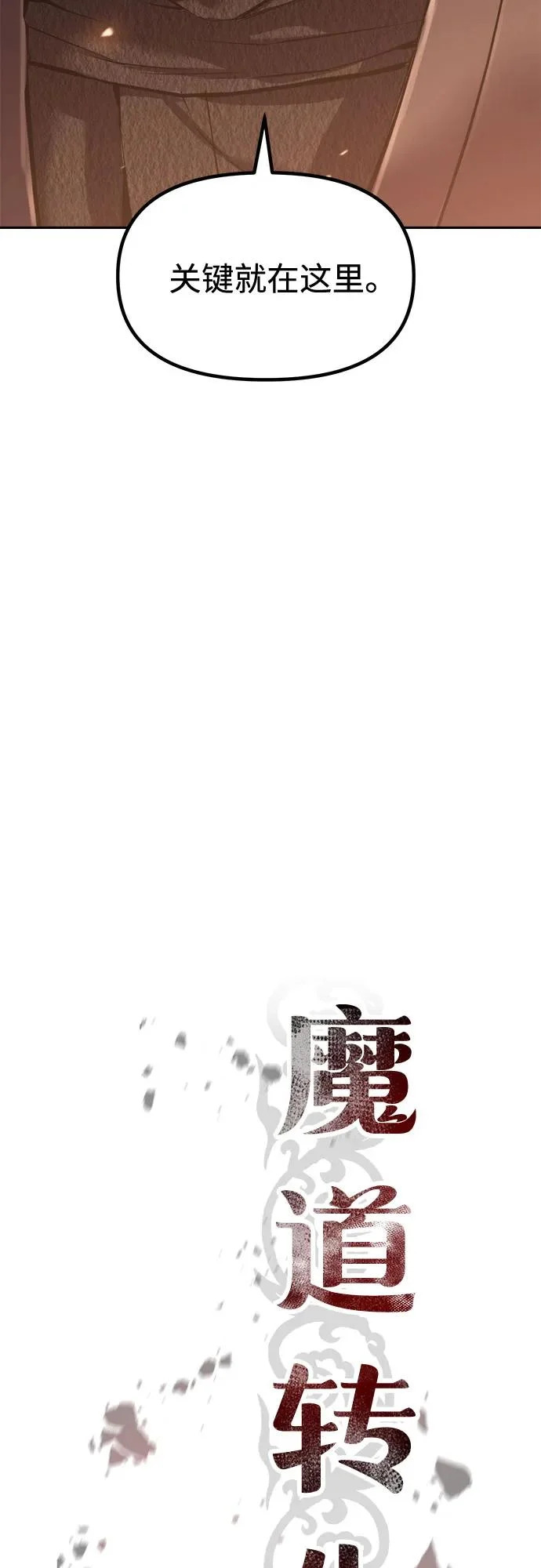 第159话 第43页