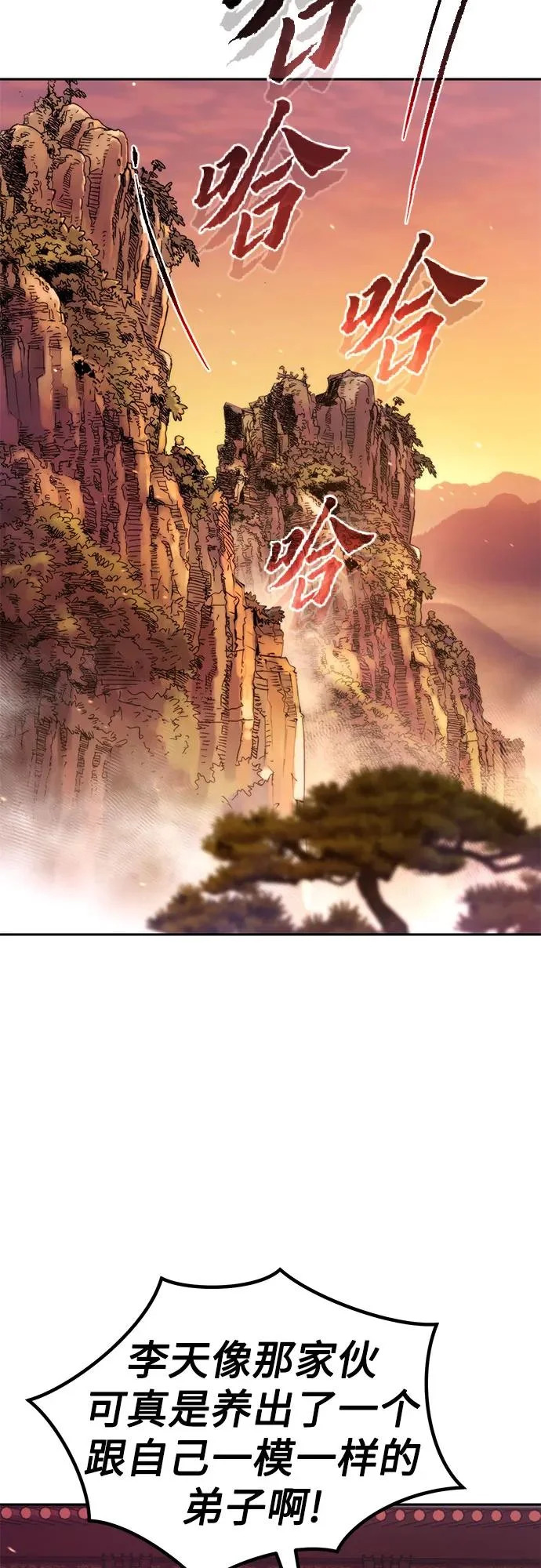 第159话 第61页