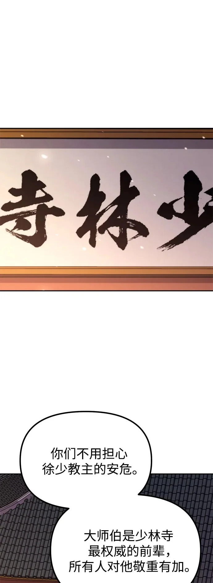 第159话 第2页