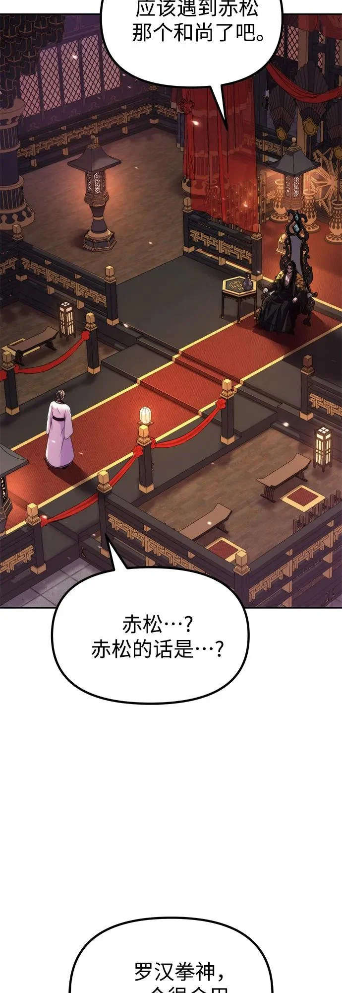 第159话 第16页