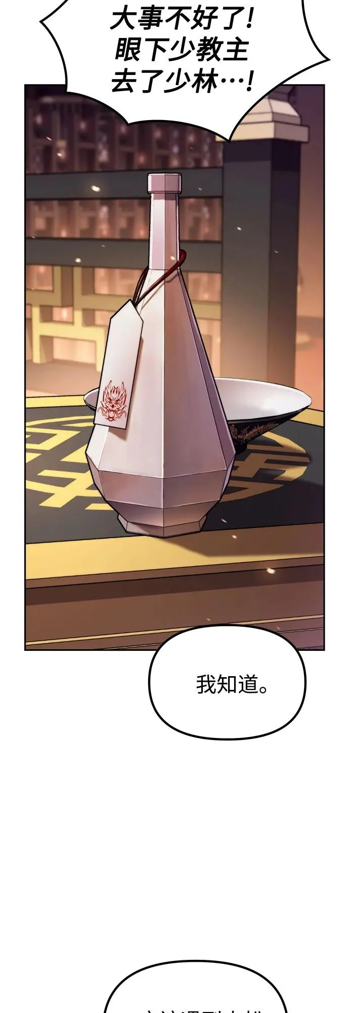 第159话 第15页